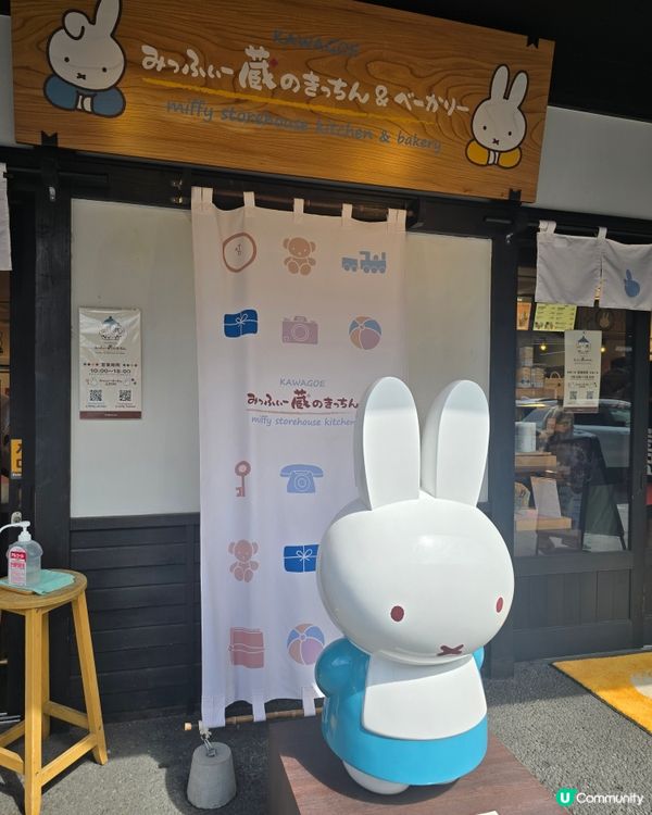 東京行到悶第一篇!🤭川越市真係好正!🎐 