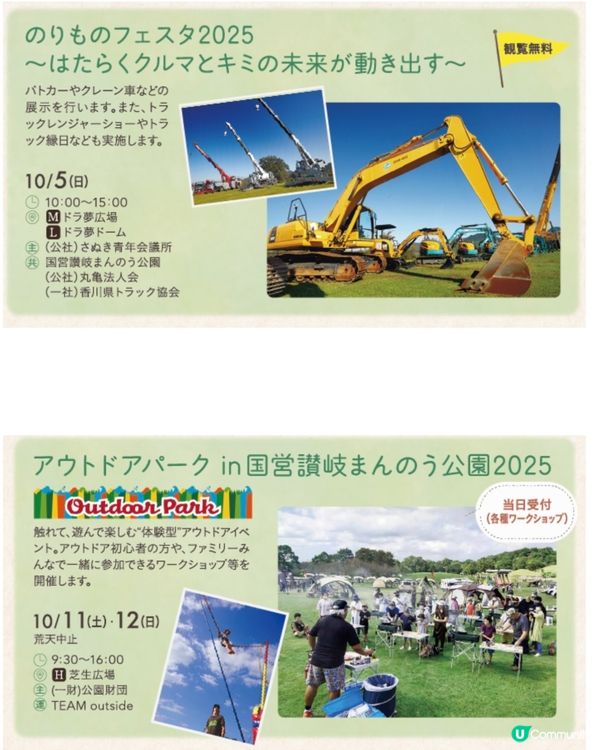 日本國營公園秋日賞花🌼