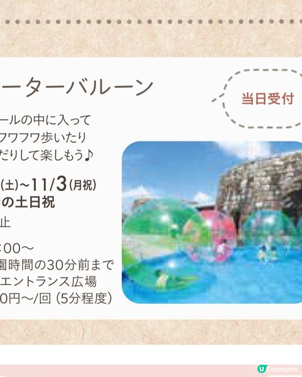 日本國營公園秋日賞花🌼