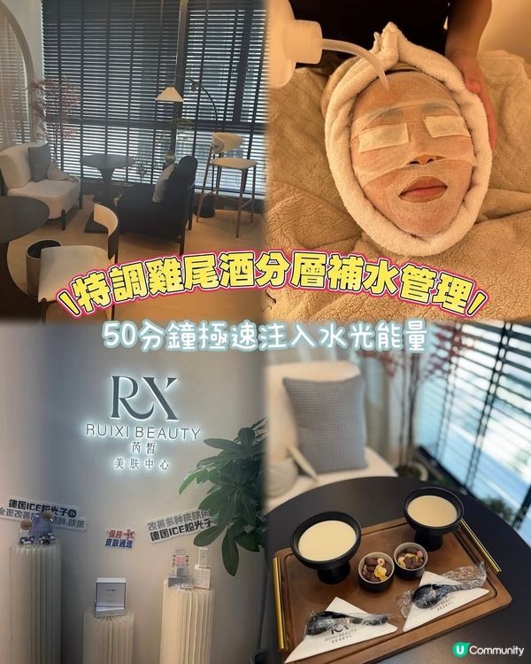 🌟｢特調雞尾酒分層補水管理｣