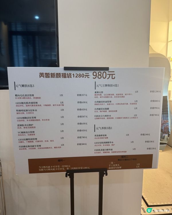 🌟｢特調雞尾酒分層補水管理｣