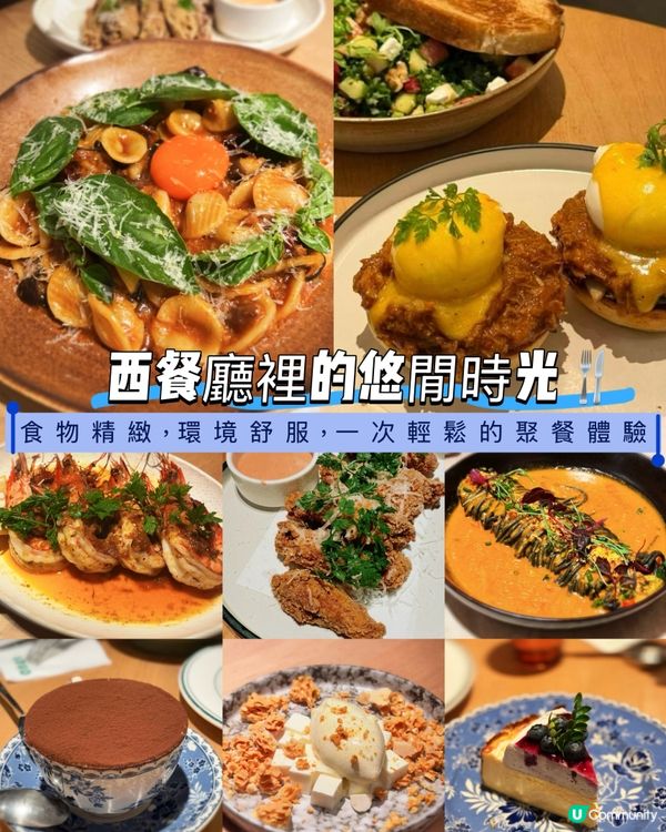 溫馨浪漫約會好去處！🍝✨