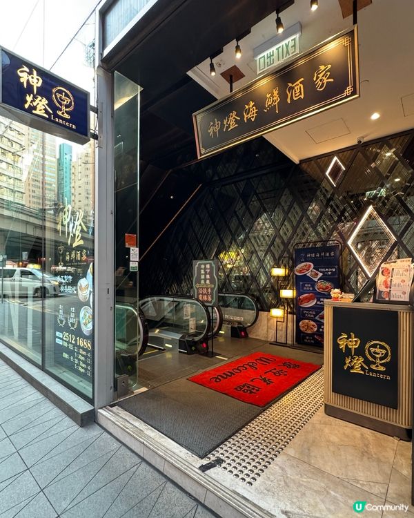 神燈海鮮酒家🦀銅鑼灣超正糯米炒膏蟹 👍🏻特濃雞湯翅💖