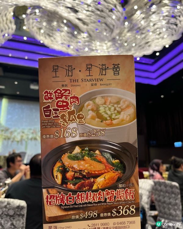 [勞蘇食]華麗環境配高質特色菜✨