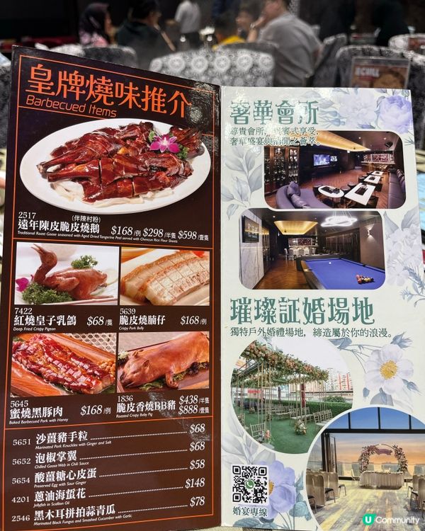 [勞蘇食]華麗環境配高質特色菜✨