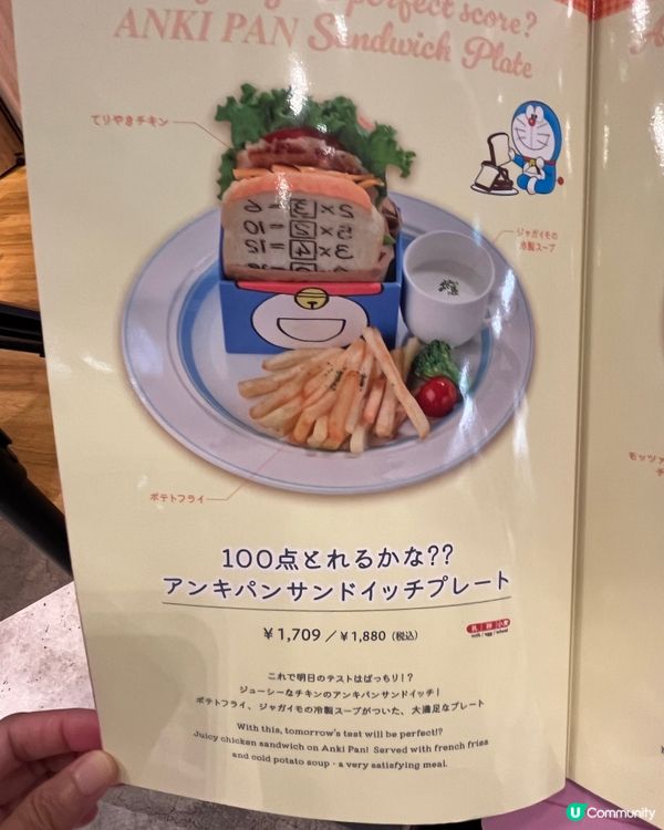 多啦A夢迷注意！東京澀谷限定餐廳🤩