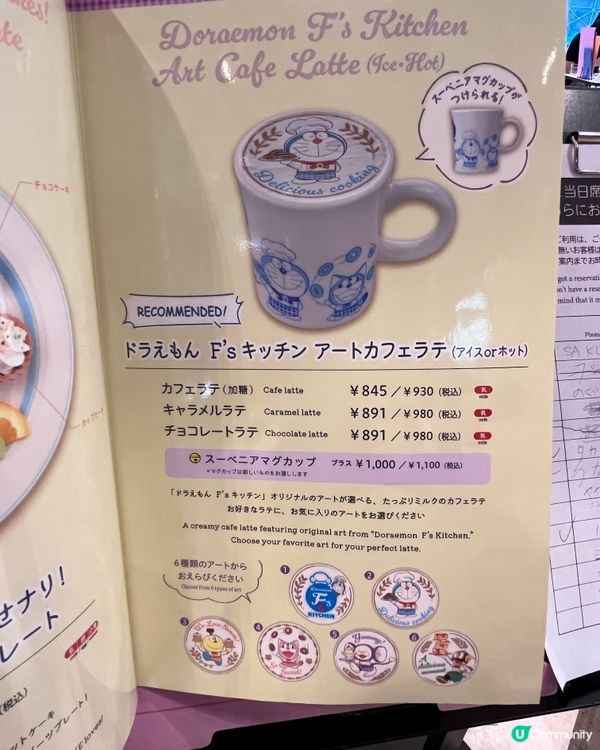 多啦A夢迷注意！東京澀谷限定餐廳🤩