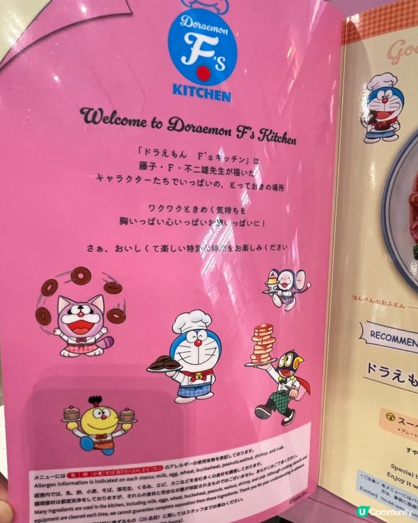 多啦A夢迷注意！東京澀谷限定餐廳🤩