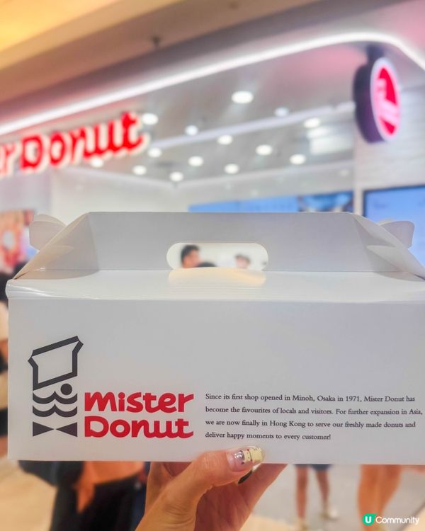 觀塘美食｜Mister Donut 迷你派對盒