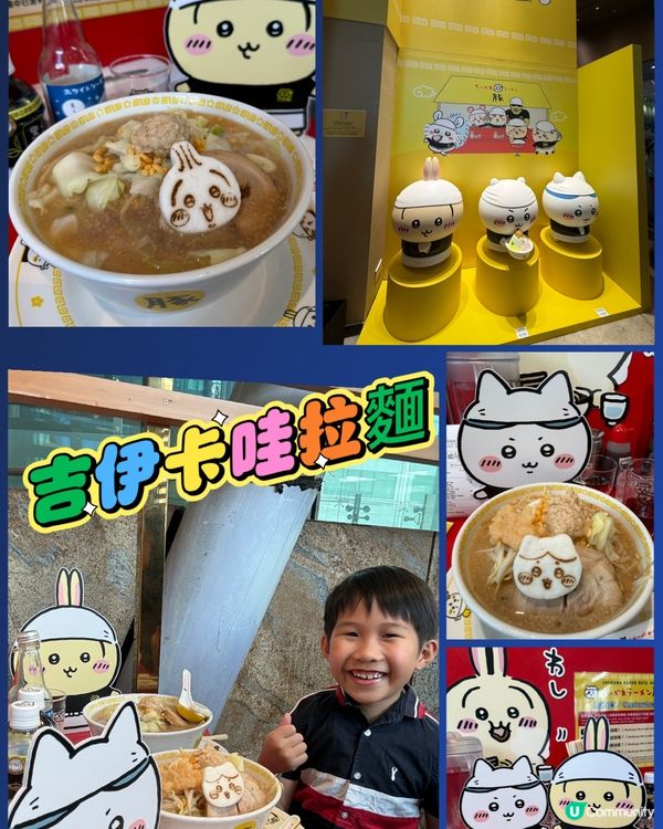 超人氣Chiikawa 吉伊卡哇拉麵