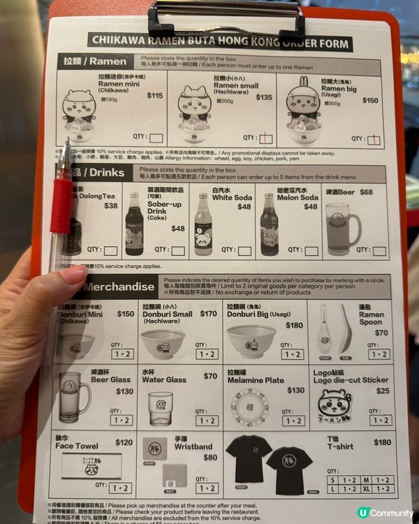 超人氣Chiikawa 吉伊卡哇拉麵