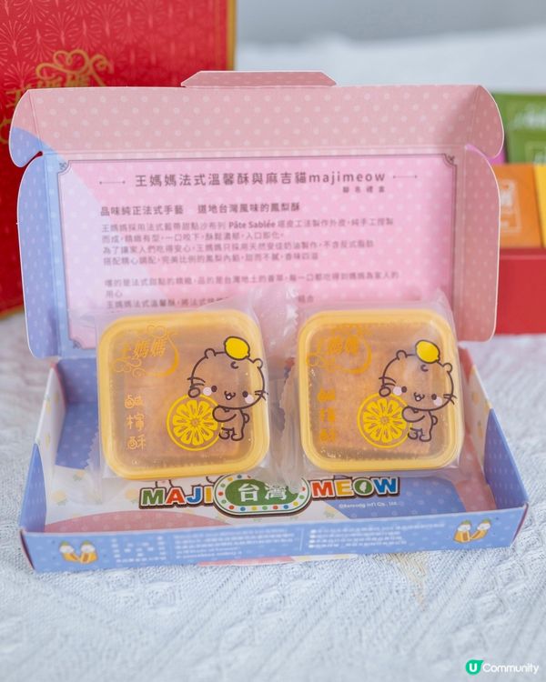 王媽媽餅家 30年法式酥皮！😋 鳳梨酥禮盒！🍍