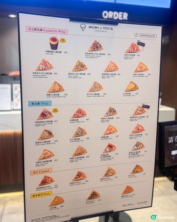 太古美食｜日本人氣可麗餅登陸