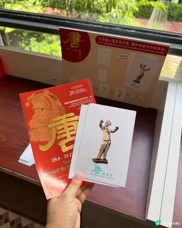 唐風萬里展覽🤩！帶埋小朋友嚟睇！取免費禮物 🎁