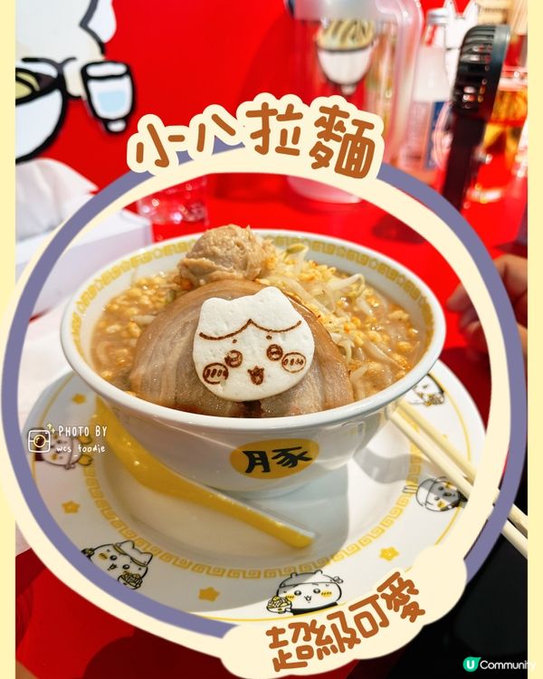 📸Chiikawa拉麵店❣️比預期中好食喎!