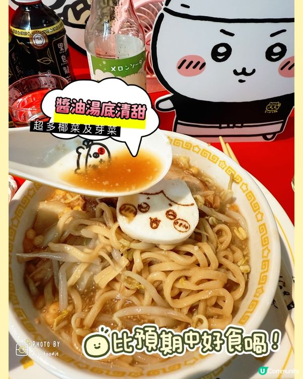 📸Chiikawa拉麵店❣️比預期中好食喎!