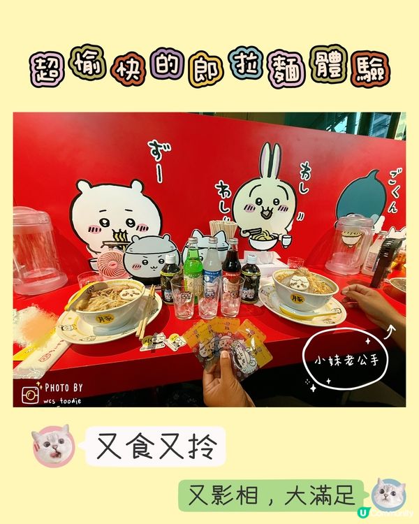 📸Chiikawa拉麵店❣️比預期中好食喎!
