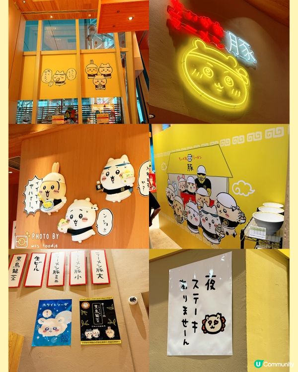 📸Chiikawa拉麵店❣️比預期中好食喎!