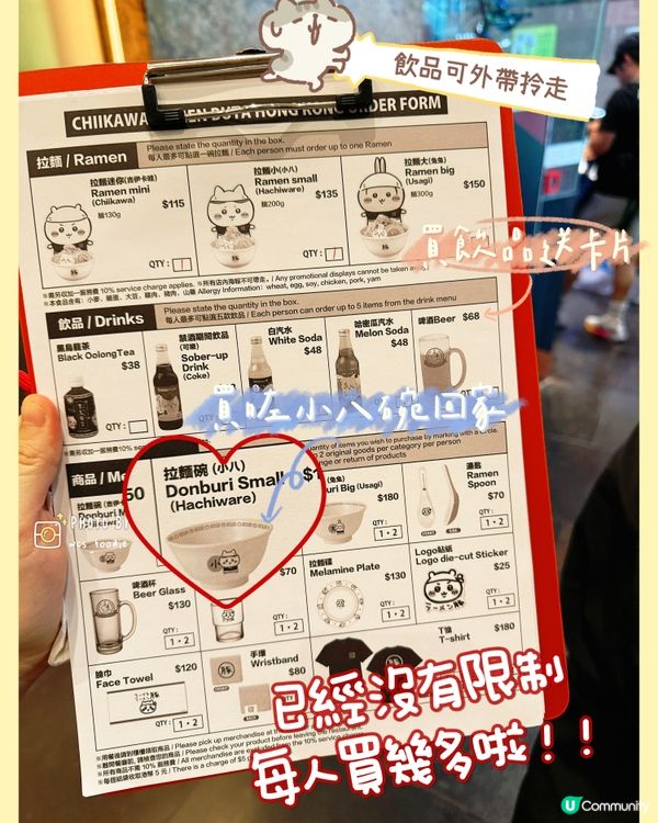 📸Chiikawa拉麵店❣️比預期中好食喎!