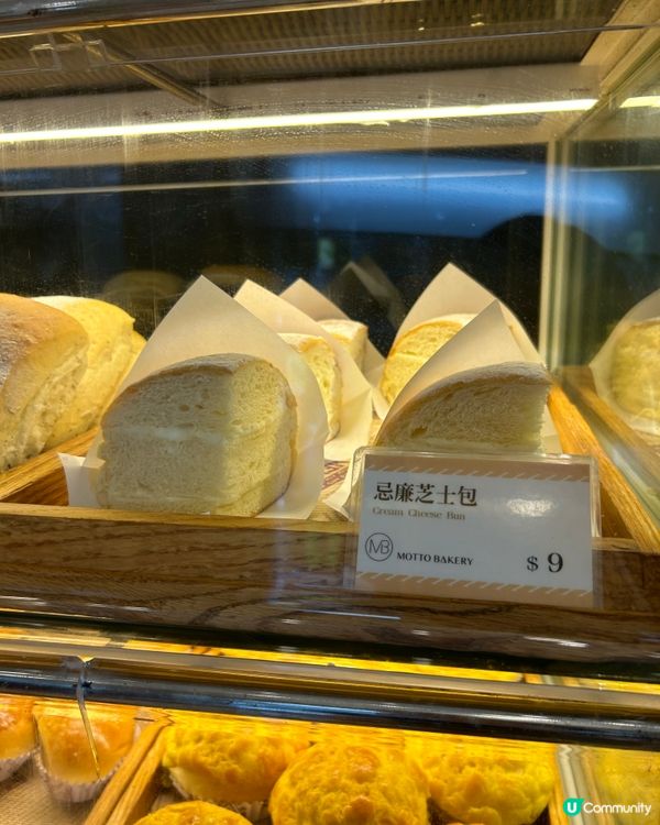 🍮馬鞍山 麵包店 Motto Bakery🍰