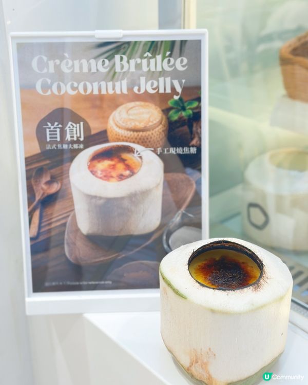 茶大椰灣仔新店開張！🥥