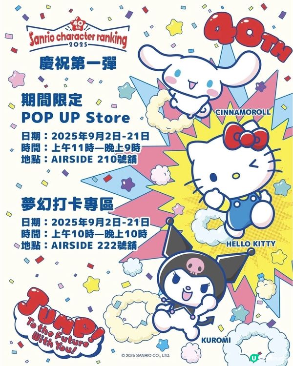 今個週末週日去邊好？