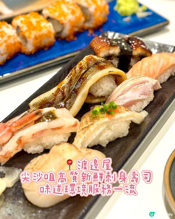尖沙咀高質新鮮刺身壽司  味道環境服務一流