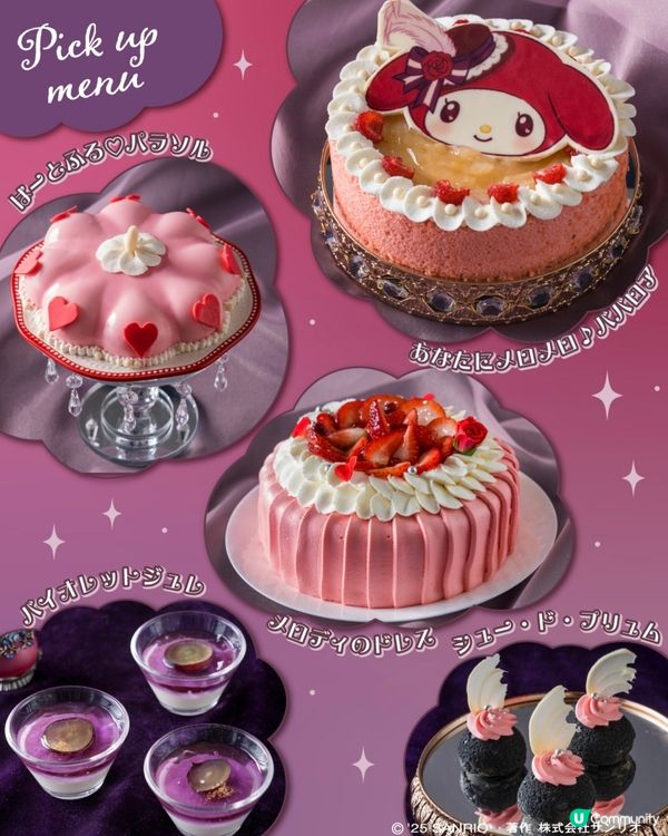 Kuromi 🎀 My Melody 下午茶和甜品自助餐