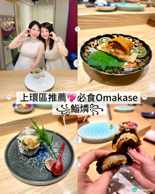 上環❣︎鮨燐❣︎廚師發辦