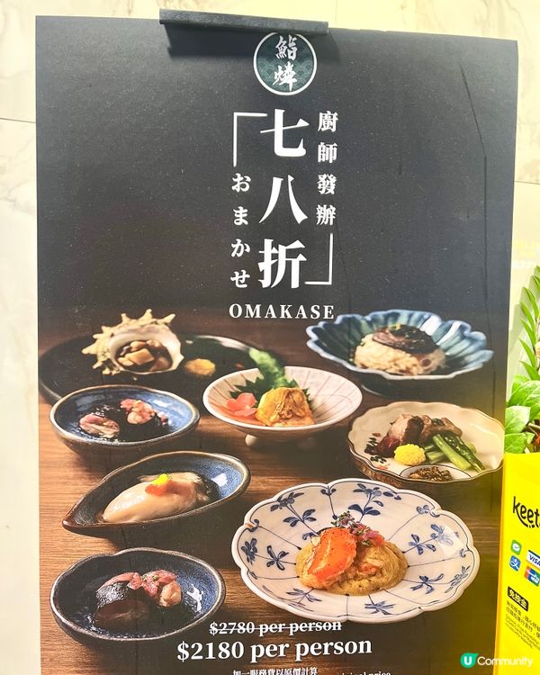 上環❣︎鮨燐❣︎廚師發辦