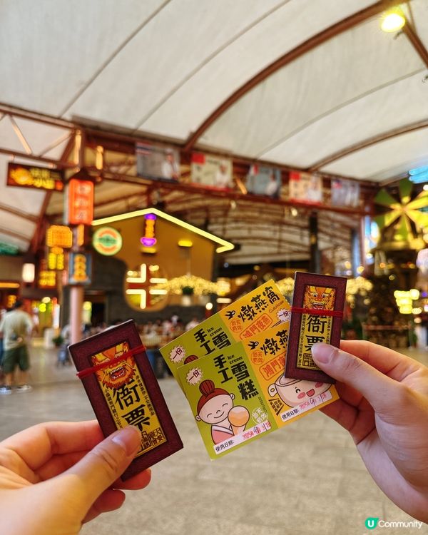 一文睇清御溫泉廟會最抵玩法⚠️ 食＋玩＋打卡一次滿足