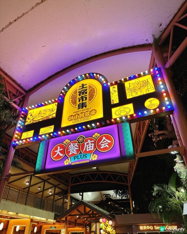 一文睇清御溫泉廟會最抵玩法⚠️ 食＋玩＋打卡一次滿足