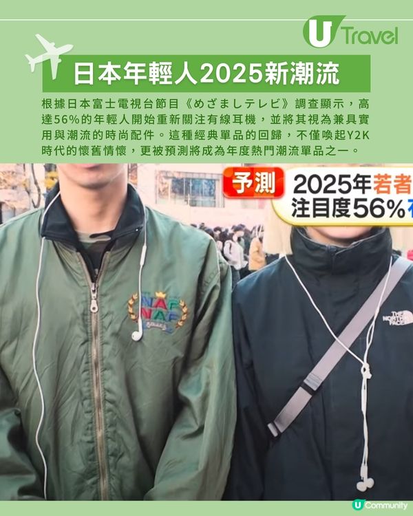 日本MUJI9月推出有線耳機！簡約實用！成潮流時尚配件？