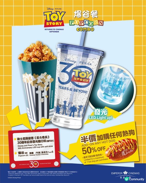 《反斗奇兵》電影30周年重映！