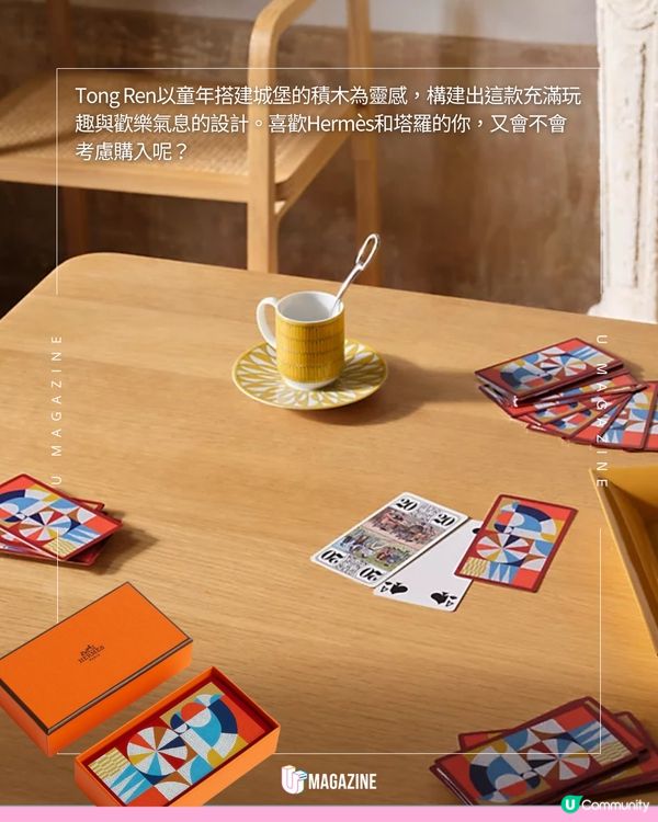 新出法國製塔羅牌Hermès！橙色經典設計 千元港幣可入手