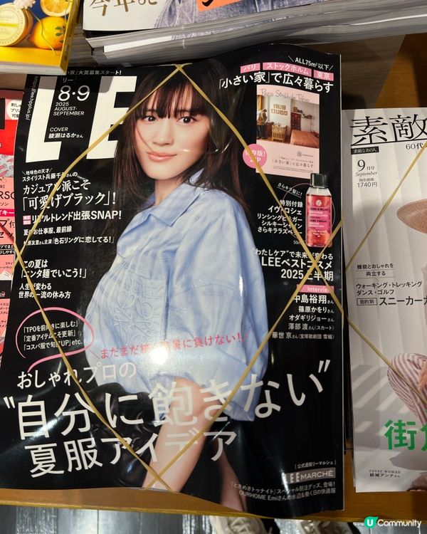 日本🇯🇵雜誌