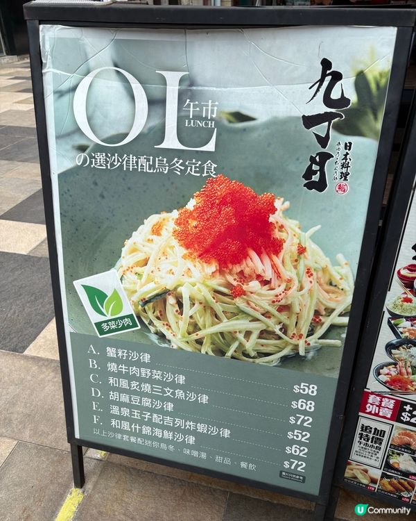 元朗平靚正日式午餐🤤超抵食之選🍣🥗