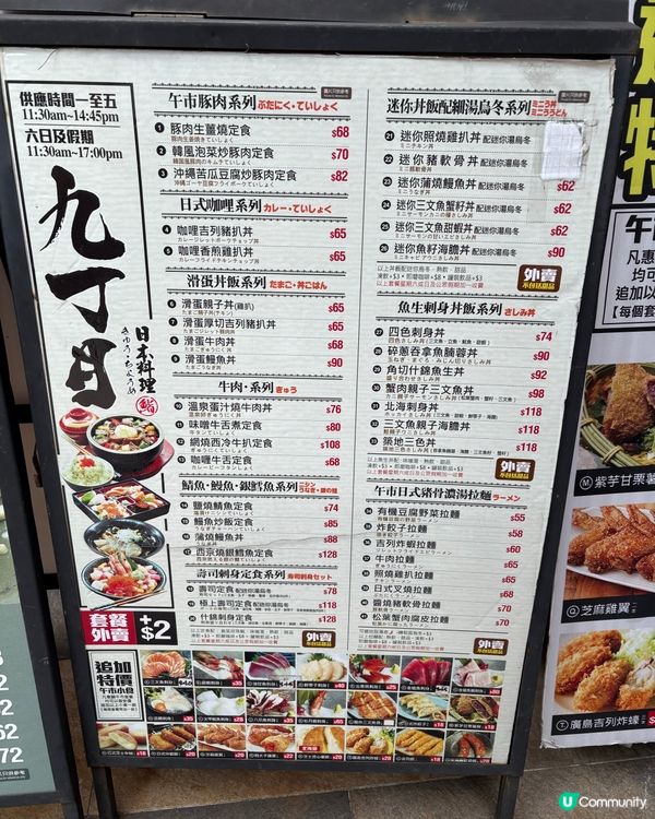 元朗平靚正日式午餐🤤超抵食之選🍣🥗