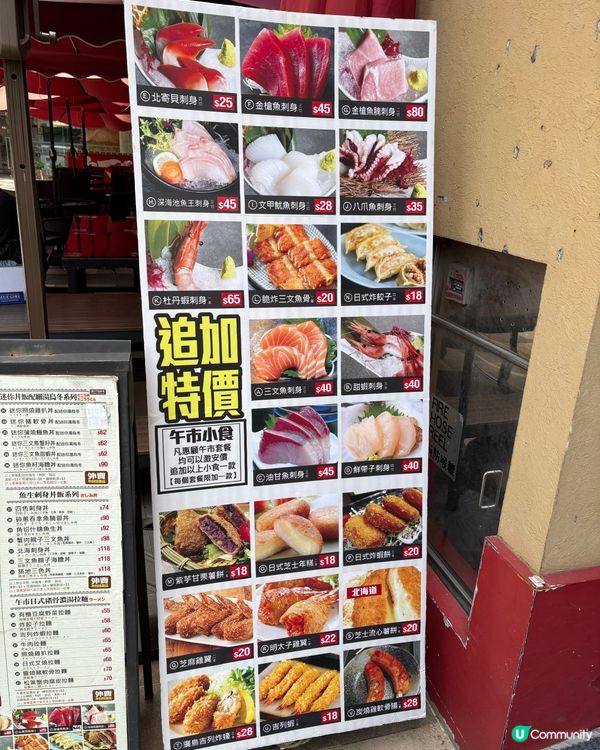 元朗平靚正日式午餐🤤超抵食之選🍣🥗