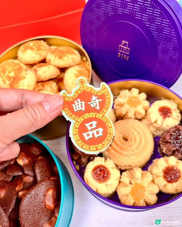 品曲奇🍪旺角新店開張！懷舊滋味😋！