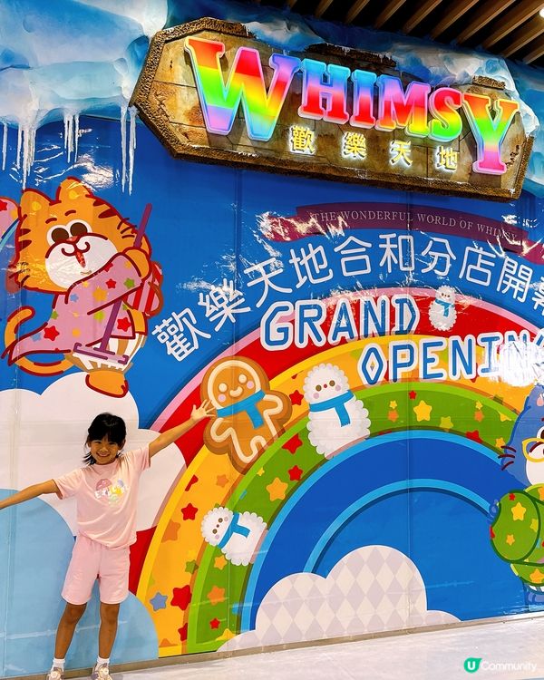 歡樂天地灣仔旗艦店🥳！童年回憶返晒嚟！🎠