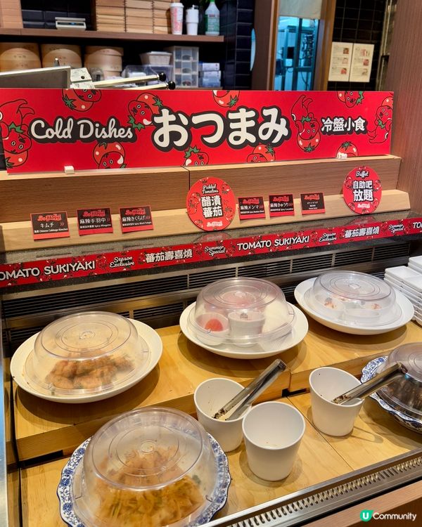 夏天限定☀️ 蕃茄壽喜燒火鍋放題🍅🍲