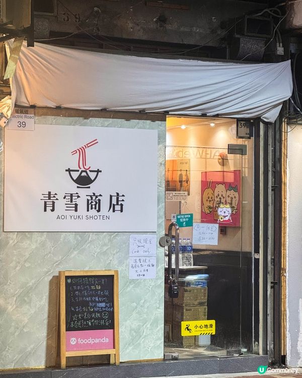 意外發現的Chiikawa與龍蝦雞白湯拉麵