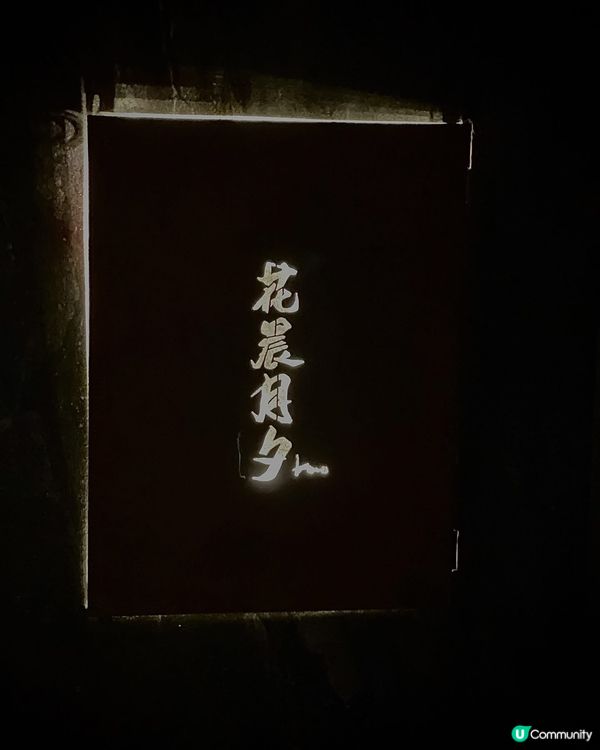 味蕾極致享受之高質Omakase💖