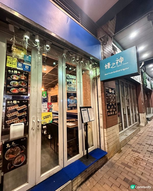 蠔吧約會🤤！食蠔補身😋！