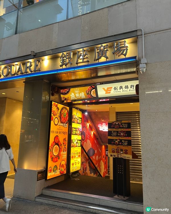 🍲圍住圈圈打邊爐勁有氣派