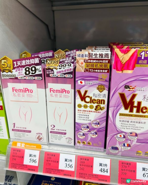 🌸《久坐女性必看:呵護私密花園》🌸