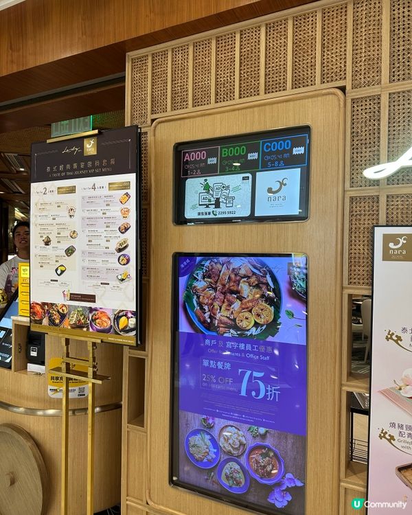 泰國菜打卡一流‼️ 港威Lady nara泰賞祭優惠😋🌟