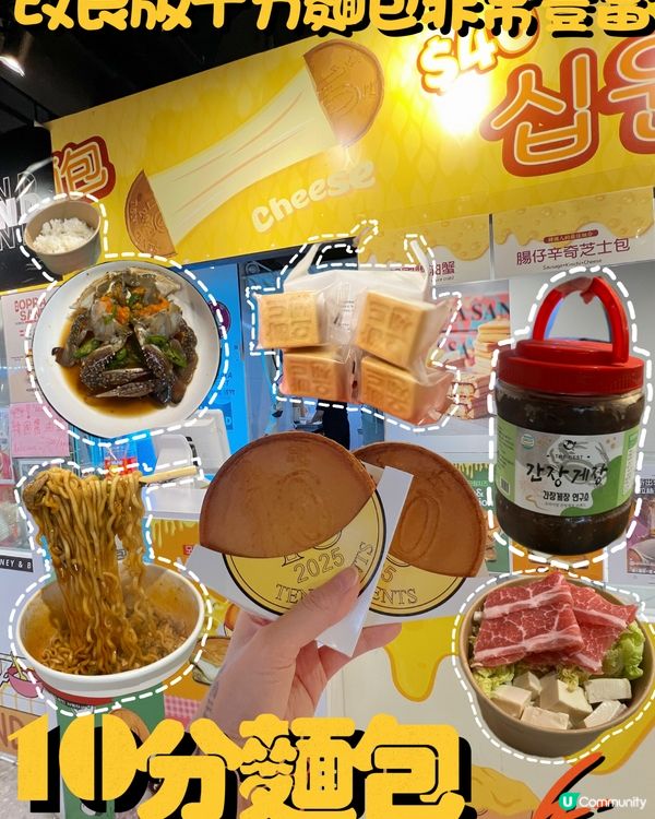 🧀韓國人氣10元芝士大餅