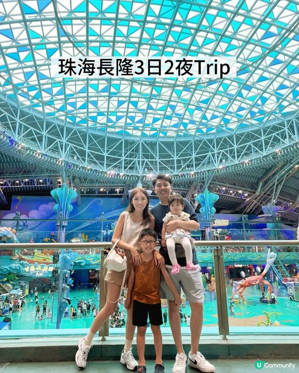 珠海長隆瘋狂之旅！🥳 三日兩夜玩到癲！🌊🐬